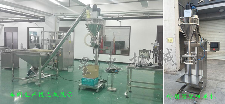 消防粉灌裝生產(chǎn)線，全自動粉末灌裝生產(chǎn)線